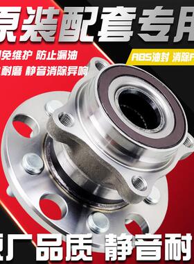 适用众泰 Z300 Z500 大迈X5 SR7 T600 T700前轮轴承 后轮左右轴承