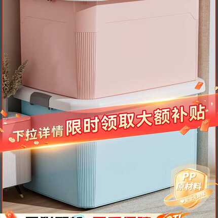 加厚收纳箱塑料特大号家用衣服整理玩具盒子储物筐收纳周转箱