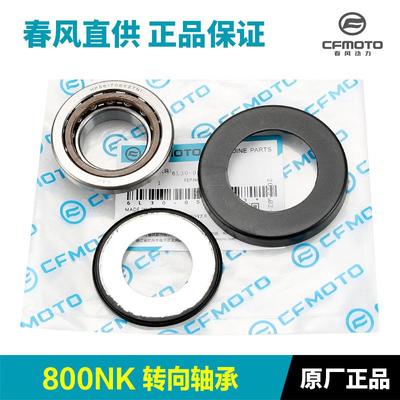 摩托车方向柱原厂其他摩托车用品