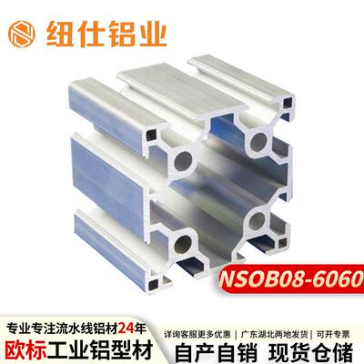 新款直销6060欧标工业铝合金型材铝板单槽双槽铝型材铝方管支架框