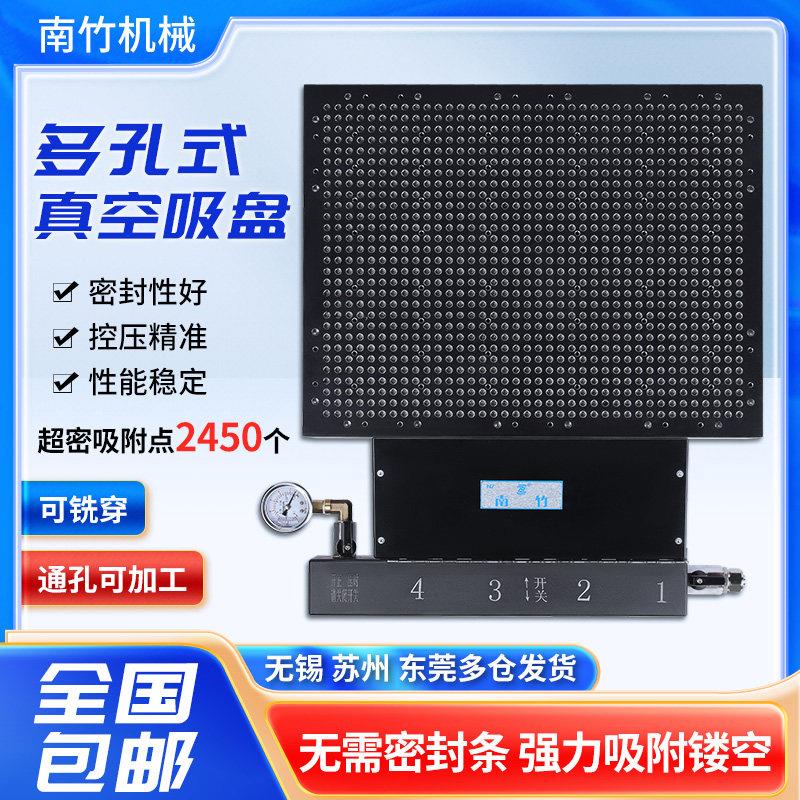 多孔式真空吸盘多点式CNC工业雕刻机强力吸附加工平台自动无密封