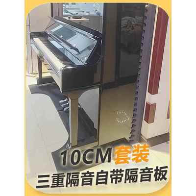 钢琴隔音背板吸声棉家用钢琴房隔音地板垫立式钢琴专用消音棉隔音