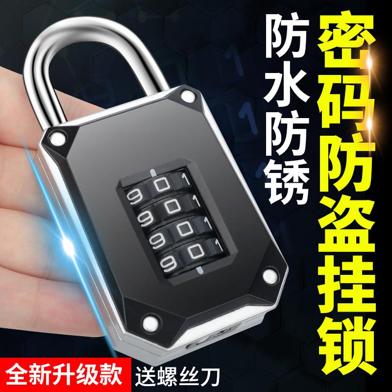 密码挂门锁大号锁子柜子家大号密码防用锈防水户外锁头锁防盗窗长