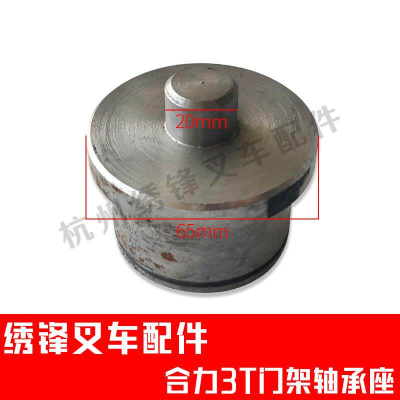 车门架轴叉承座力合配1-10吨叉车FSN门架轴承座门架轴承件