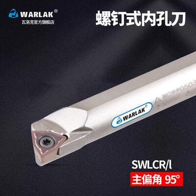 数控刀杆WC桃形钻头内孔刀杆S12M/S16Q/S20R/SWLCR/03/04/05/06