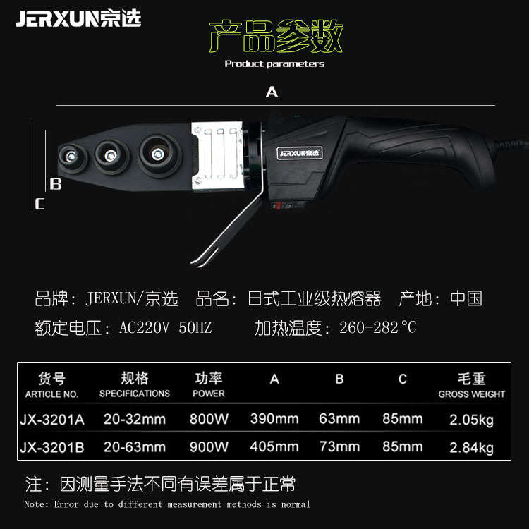 京选热熔器PPR水管热融机工业级家用摸头PE对接器水电工程焊接机