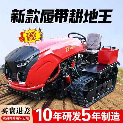履带式拖拉机水旱两用水田旱地果园大棚农业开沟微耕机履带拖拉机