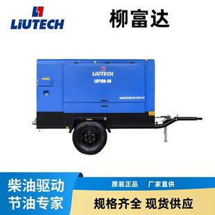 柳富达LUY180 空气压缩机 2020bar康明斯柴油发动机螺杆式