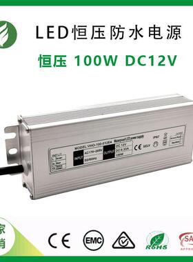 工厂小尺寸恒压MSR112V00W户灯具足功率外LED防水恒压电源