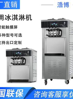 多型号可选择立式冰淇淋机商用奶茶店用甜筒机软质冰激凌机器台式