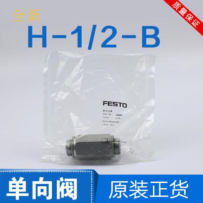 FESTO单向阀H-QS4-6-8-10-12-1/4-1/2-3/4-BA 153463 11689 11690