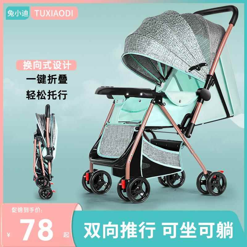 2024新款新生婴儿车推车可坐可躺0到3岁轻便可折叠一键收车手推车