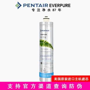 滨特尔爱惠浦净水器H100滤芯H104主滤芯EVP EVP3000EV961116 6000