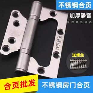 百图丽304不锈钢子母铰炼木门4寸5寸静音轴承3.0铰炼金黑色门折页