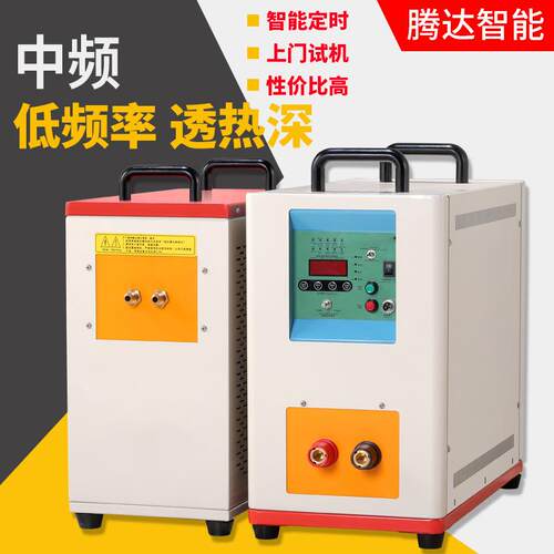 厂家直销25KW中频加热机频率低透热深感应加热设备大功率电磁
