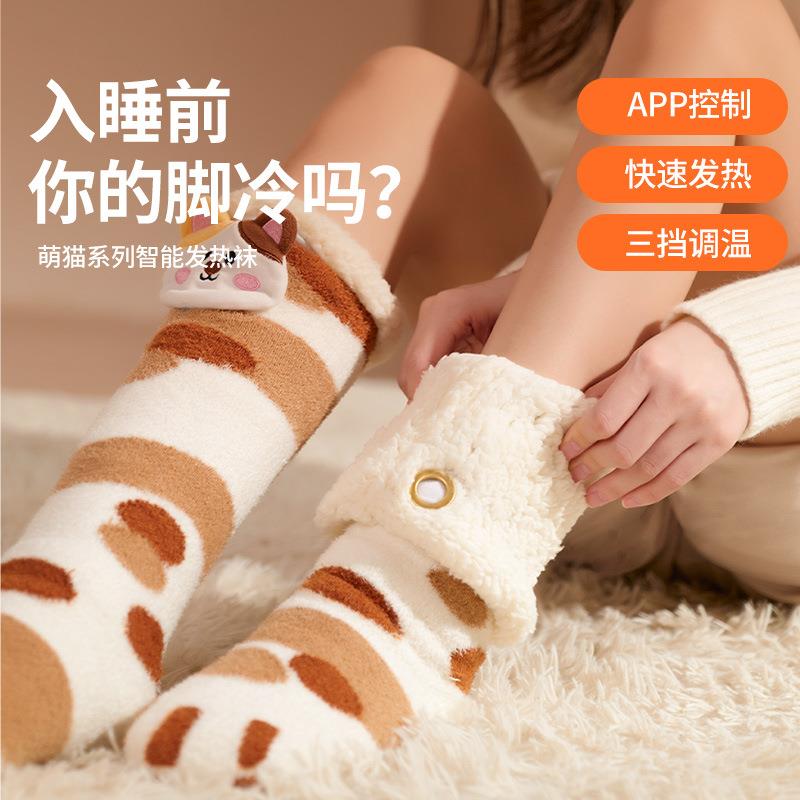 智能暖脚袜电热袜usb充电萌宠可爱床上被窝办公室暖脚神器冬季P26