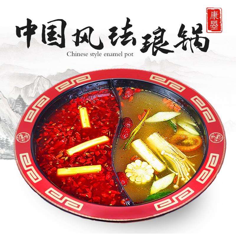 电磁炉专用重庆老火锅搪瓷鸳鸯明火加厚太极子母红边无耳平底卷边