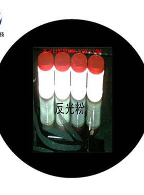 白色反光粉 银灰色反光粉 1.90折射率反光粉 300目反光粉