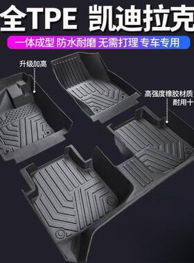 全包围tpe专用于汽车脚垫凯迪拉克ct5ct4ct6xt5xt4atslxts