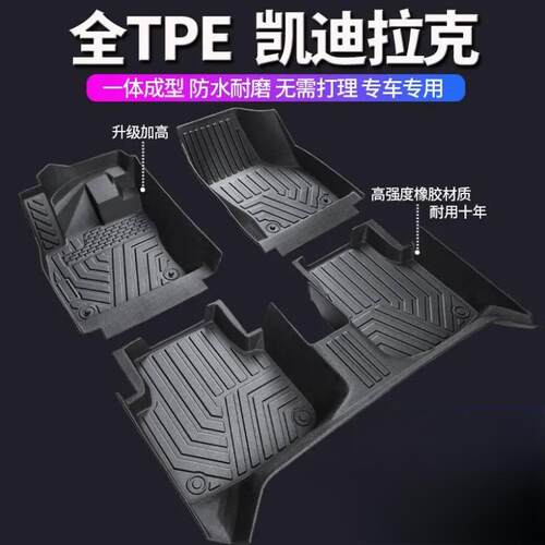 全包围tpe专用于汽车脚垫凯迪拉克ct5ct4ct6xt5xt4atslxts