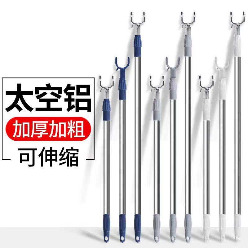 铝合金衣服晾衣杆晒衣撑衣叉撑衣杆挑衣杆挂衣收衣可伸缩撑杆
