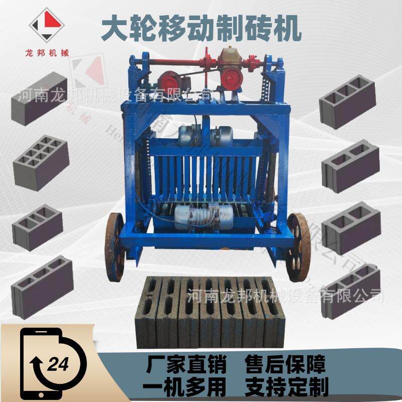 大轮移动砖机下蛋空心砌块成型机快速成型水泥免烧砖机设备