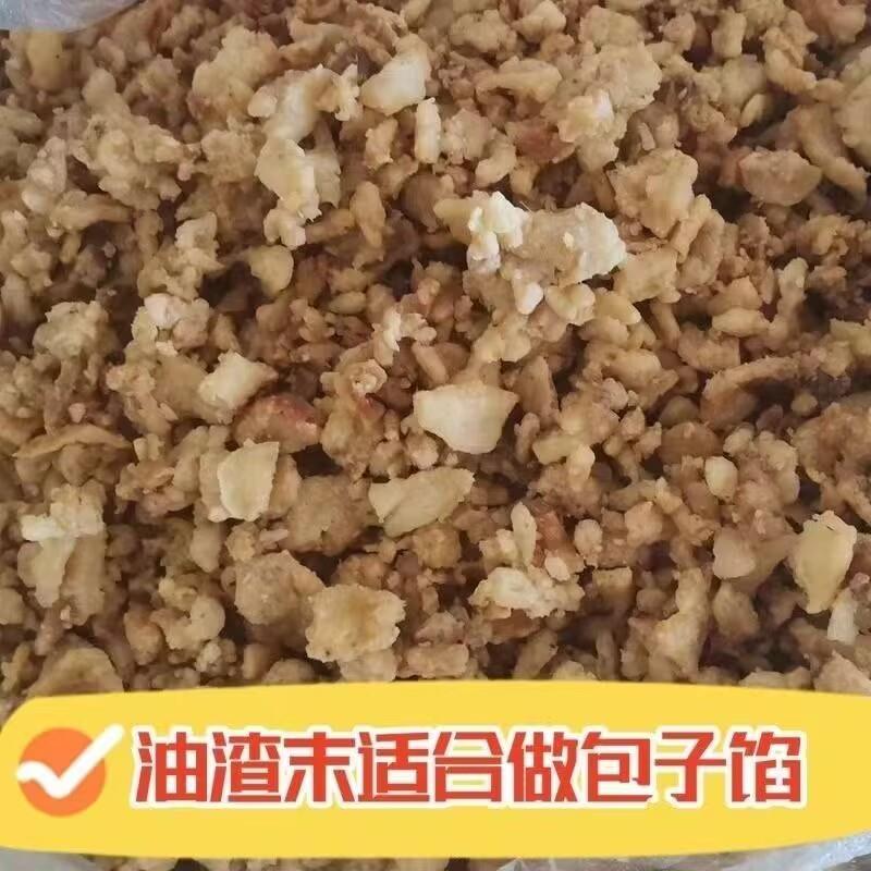 新鲜老式猪油渣商用添加全肥肉油渣饺子馅炒菜包子馅猪油渣炒菜用