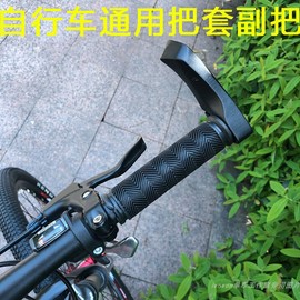 捷安特山地车把套副把自行车，水波纹把套柔软橡胶，套侧把手通用配件