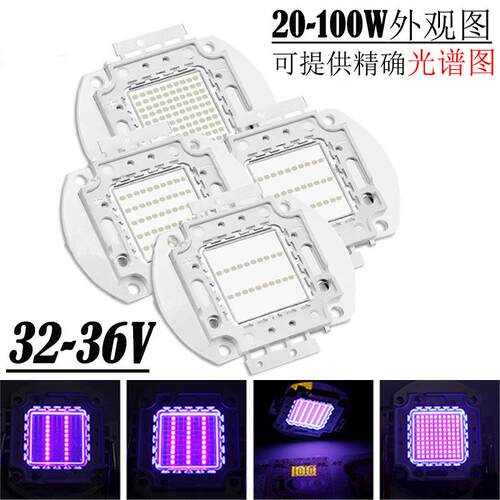 led大功率紫光芯片 30W UV固化灯珠 380nm-385nm 3D打印 检测扫描