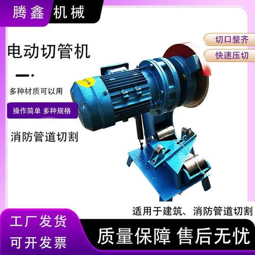 电动液压割管机无毛刺电动镀锌管割管机消防管道切管机管子截断机