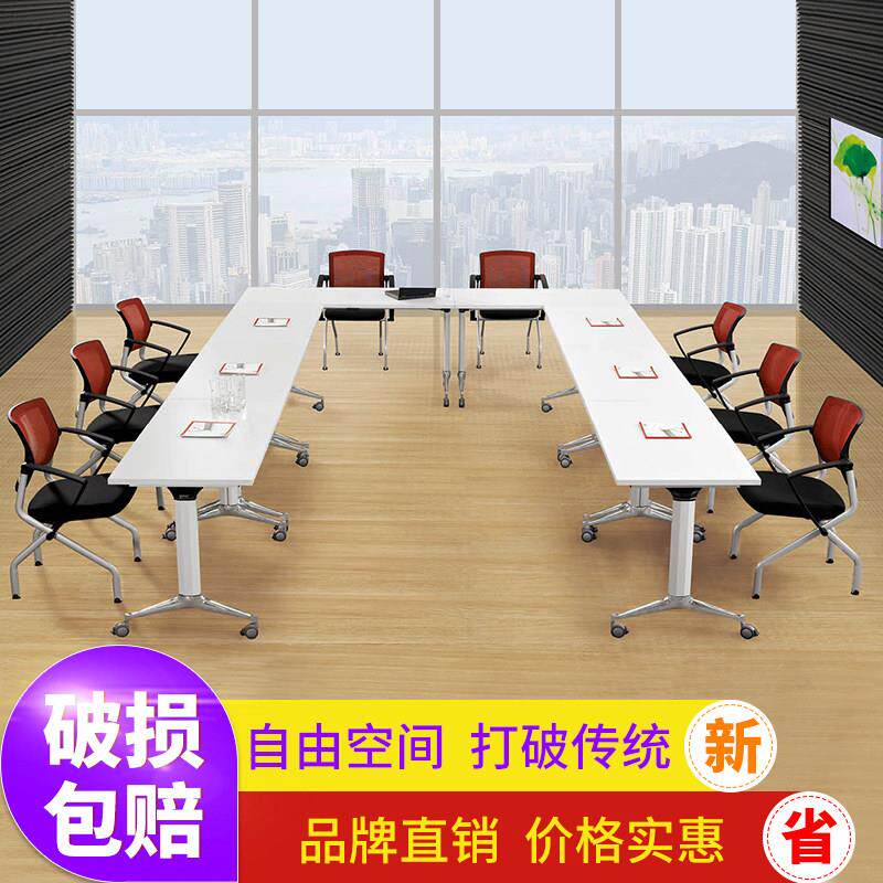 组合条形摺叠培训桌大小型会议桌长桌简约现代办公桌子移动长条桌