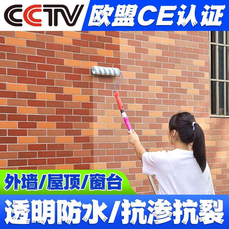 外墙专用透明的防水胶屋顶补漏裂缝渗水涂料阳台窗台卫生间堵漏王