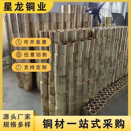 加工H59H62黄铜套激光切割无毛刺水泵阀门密封黄铜套多规格黄铜套