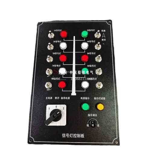 船用不锈钢嵌入式信号灯控制箱10路控制板24V/C220V 可