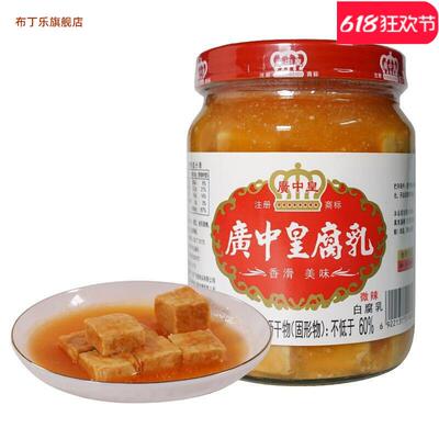 广中皇大腐乳1kg瓶装 微辣 开平特产 无添加佐餐点蘸酱料炒菜烹饪