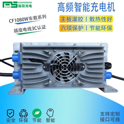 福硕CF1080W车载便携式高频智能充电机智能保护充满自停铅酸铝电