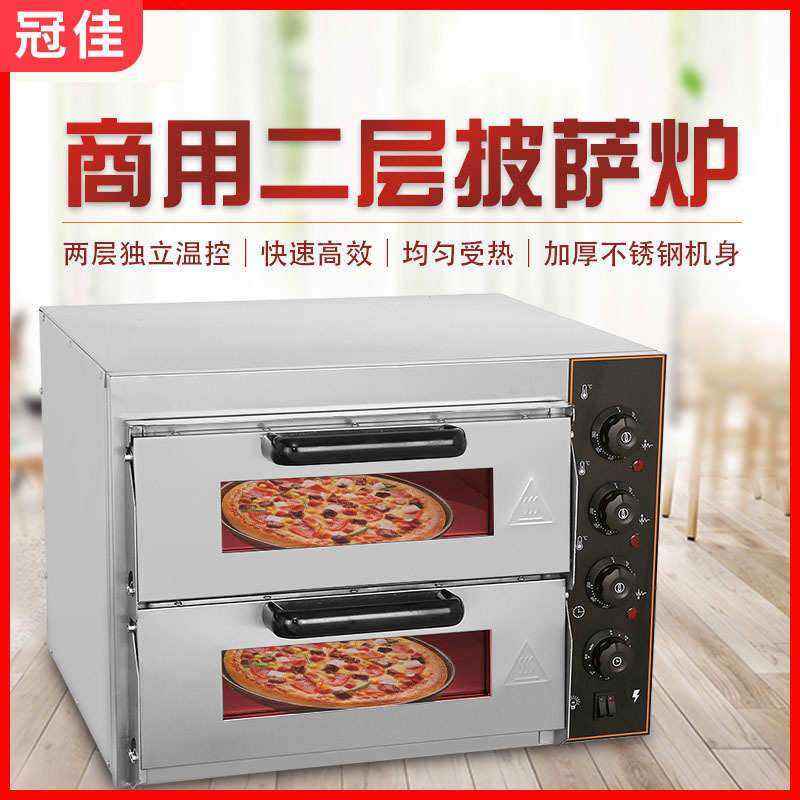 厂家直销冠佳商用披萨炉 电热温控双层烤蛋挞烤炉 台式多功能烘焙
