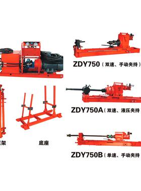 重煤科院ZDY50坑道钻机西安ZDY750煤科院DY71庆900S全液压坑道钻