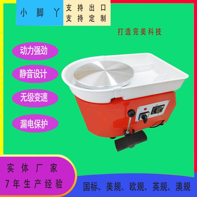 陶土机电动陶轮无级变速陶艺拉坯机家用儿童拉胚机DIY陶瓷迷你