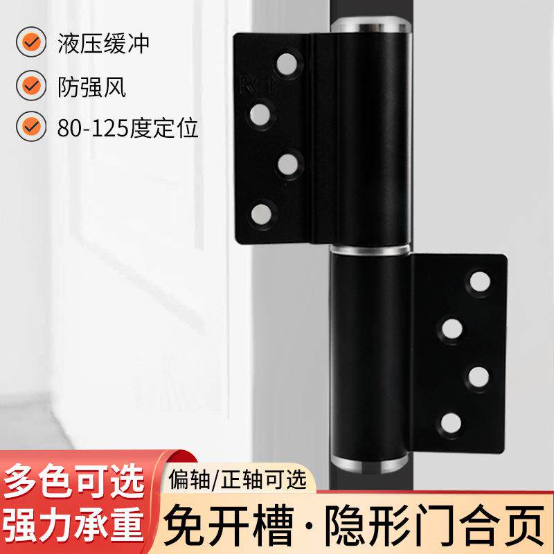 隐形门免开槽5寸液压缓冲旗形合页90度定位偏芯轴液压自闭门合页