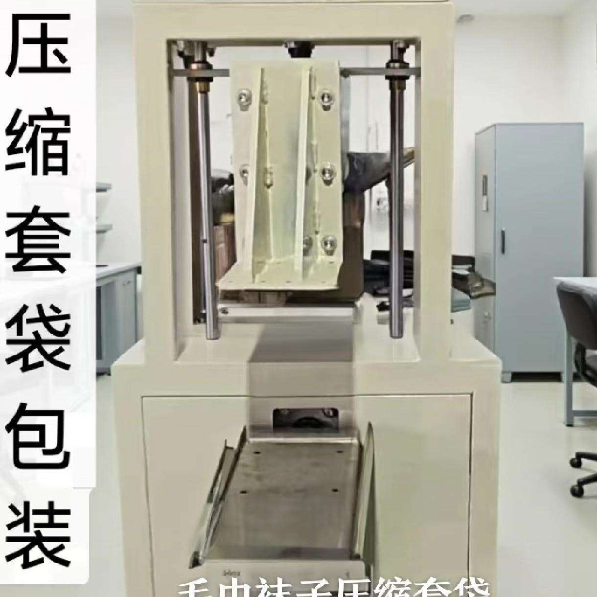 毛巾袜子小型压缩套袋机枕头塑料袋压套袋包装机自动压缩套袋机