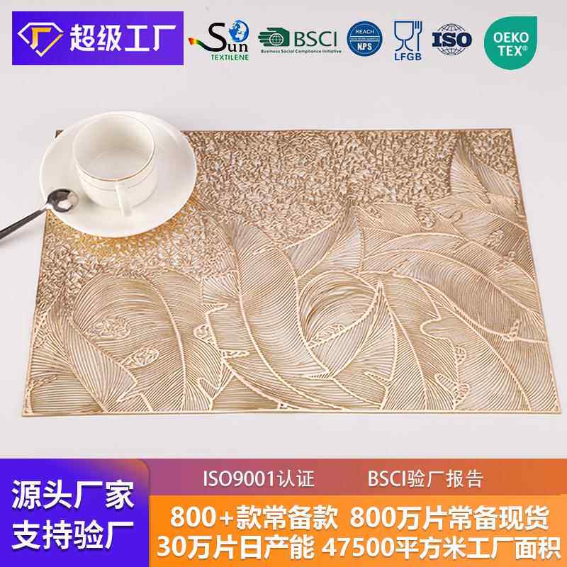 2023新款pvc镂空树叶长方形烫金西餐垫 家用简约茶杯垫跨境