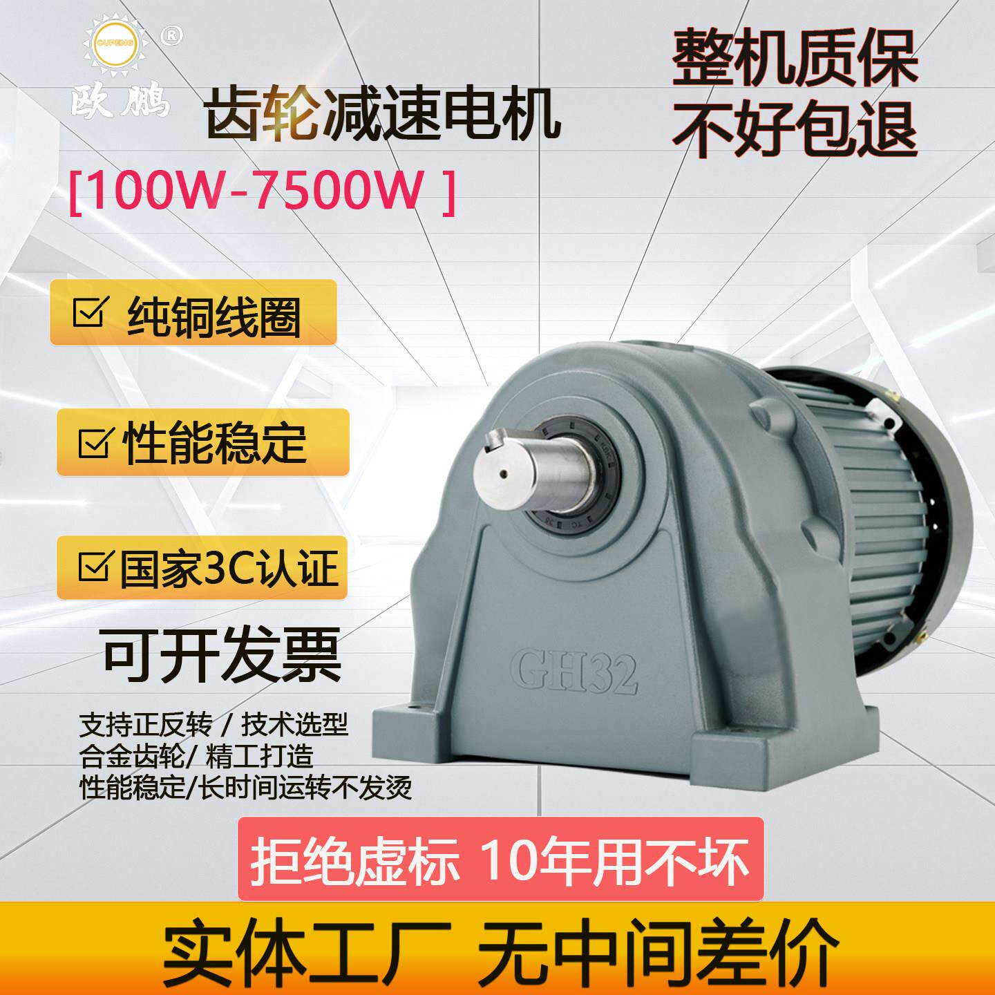欧鹏齿轮减速电机立式三相380V异步变频可逆小型卧式220v调速马达