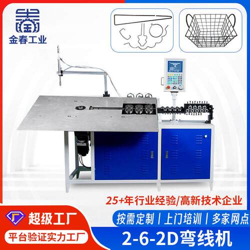 2d弯线机钢丝扁铁线材折弯机宠物笼挂钩拉篮成型机平面弯线机