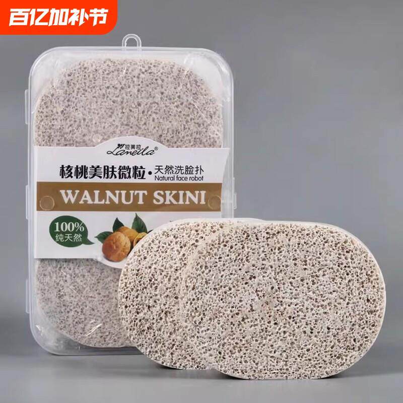 核桃洗脸扑海绵洁面扑加大加厚洗脸专用深层清洁洗面扑磨砂擦脸扑