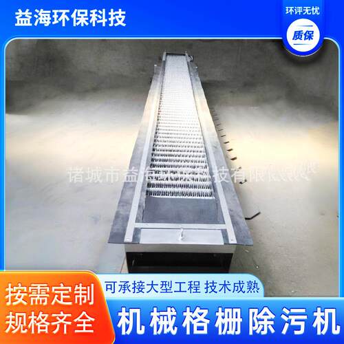 拦污除渣设备回转式格栅机格栅除污机污水处理预处理设备