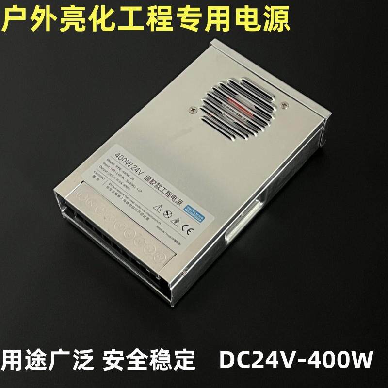 led户外防雨开关电源DC24V线条灯瓦楞灯数码管洗墙灯点光源变压器