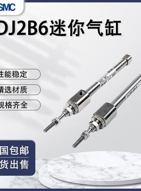 小型针形迷你气缸CJ2B6/CDJ2B6-25-15-10-20-5-30-40-35SR-50RZ-B