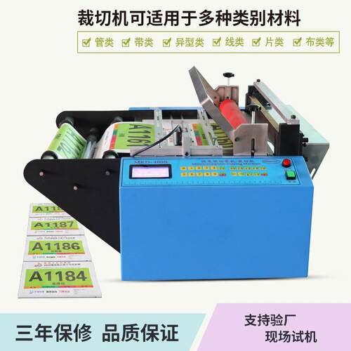 全自动硅胶管热缩管切管机商标水洗唛切断机青稞纸绝缘纸切纸机