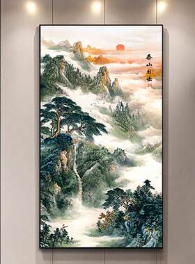 山画上有山无水画，入口大厅，走廊，风水财富挂画，垂直和朝日，